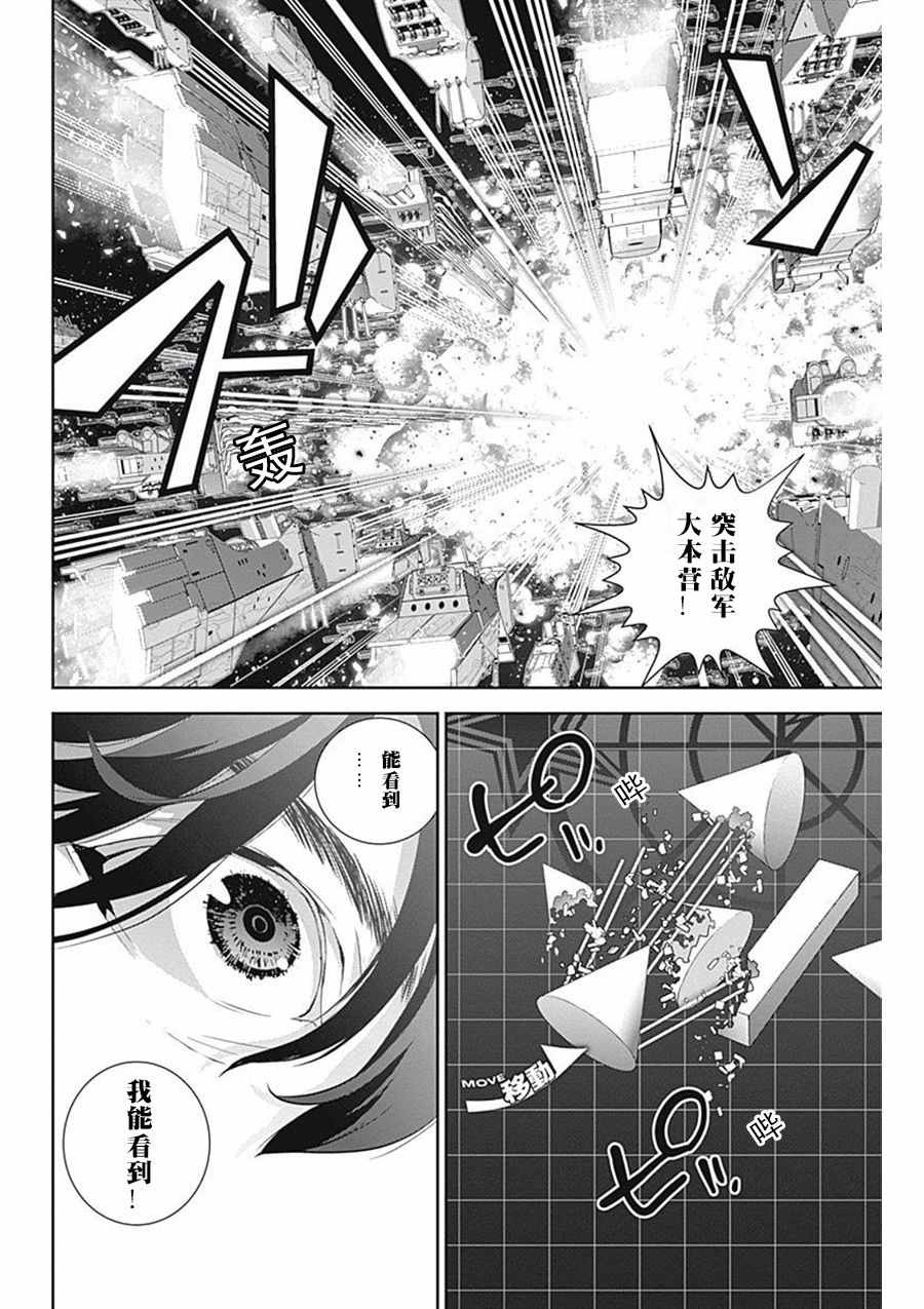 《银河英雄传说》漫画最新章节第36话免费下拉式在线观看章节第【6】张图片