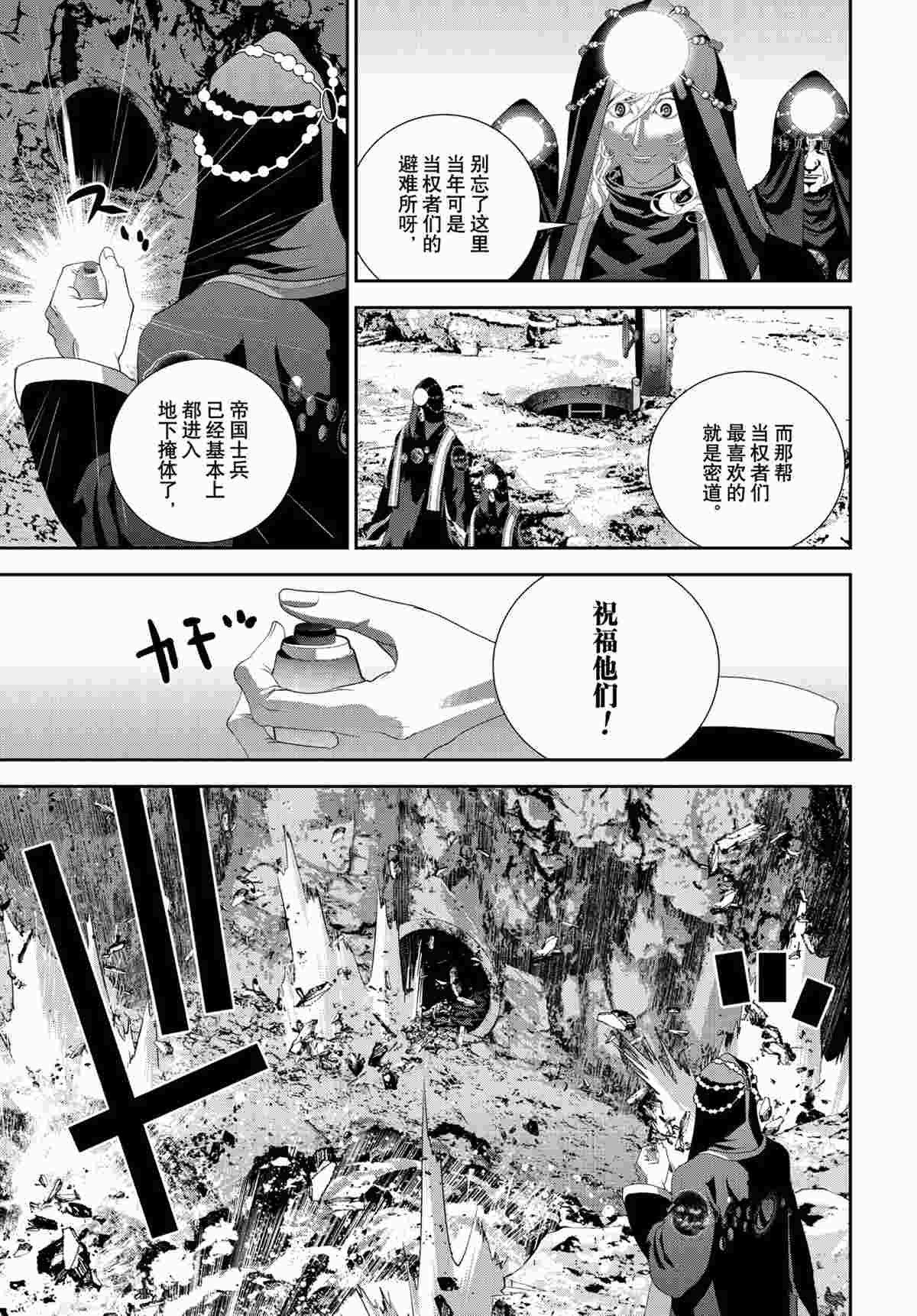 《银河英雄传说》漫画最新章节第188话 试看版免费下拉式在线观看章节第【43】张图片