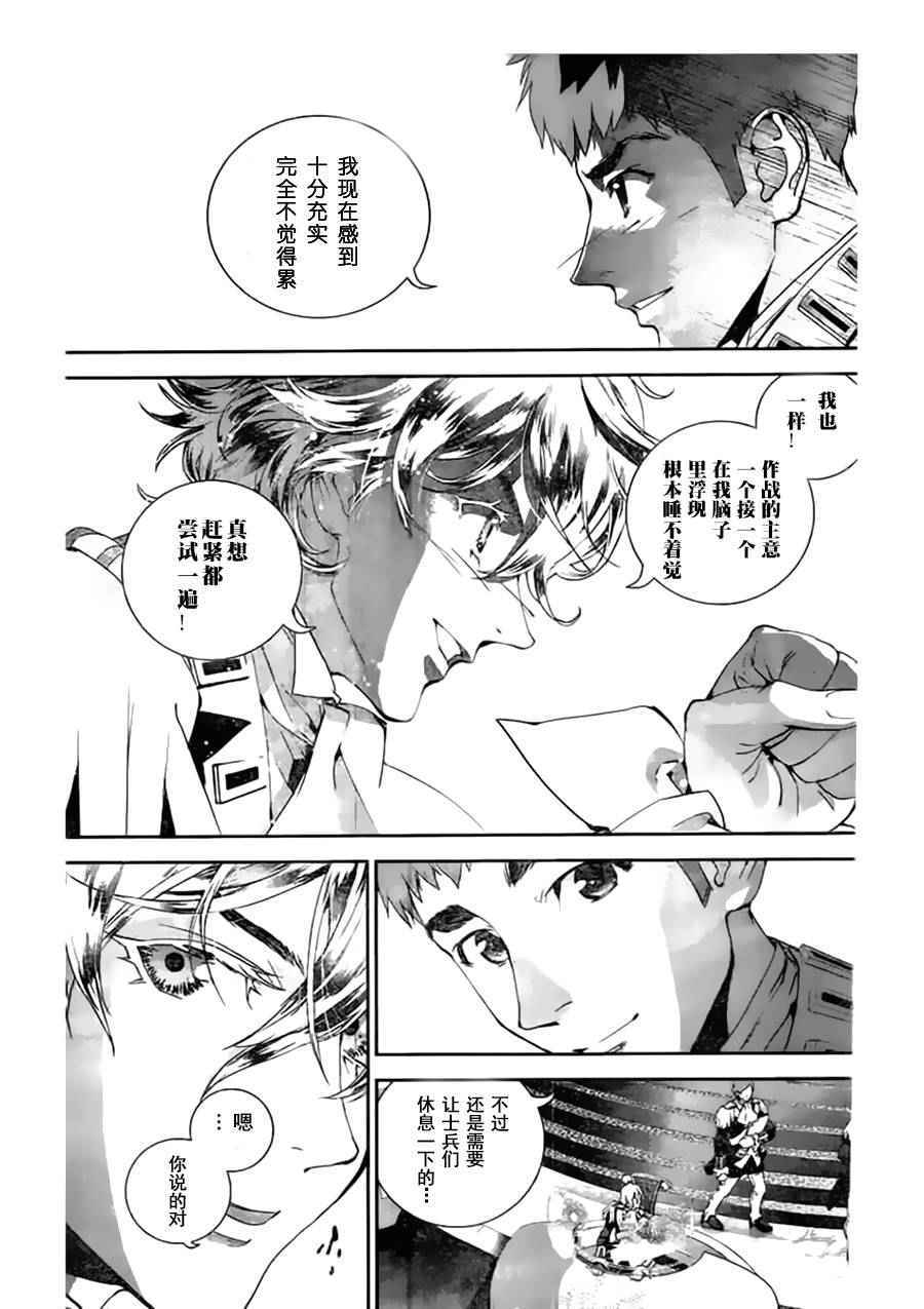 《银河英雄传说》漫画最新章节第19话免费下拉式在线观看章节第【3】张图片