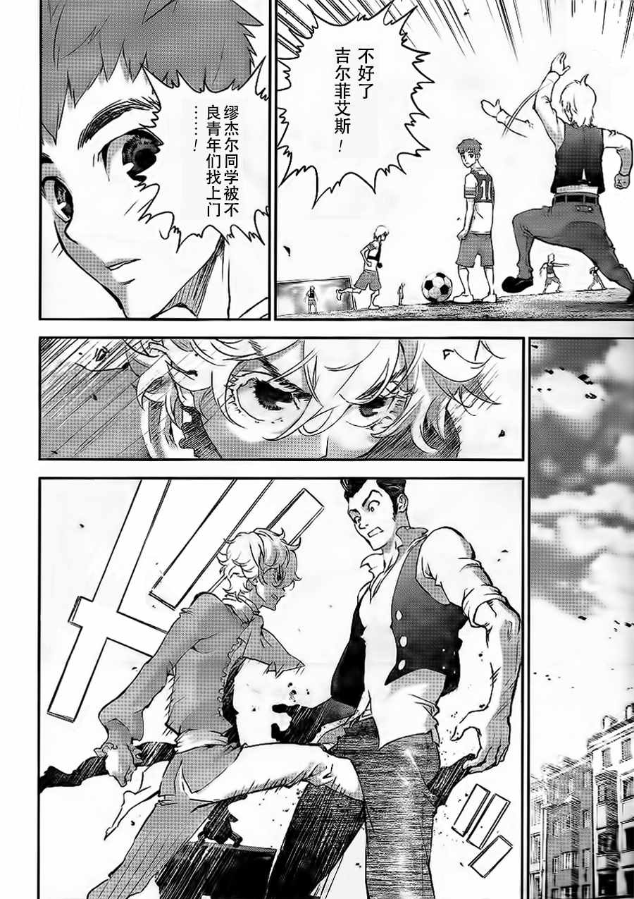 《银河英雄传说》漫画最新章节第1话免费下拉式在线观看章节第【25】张图片