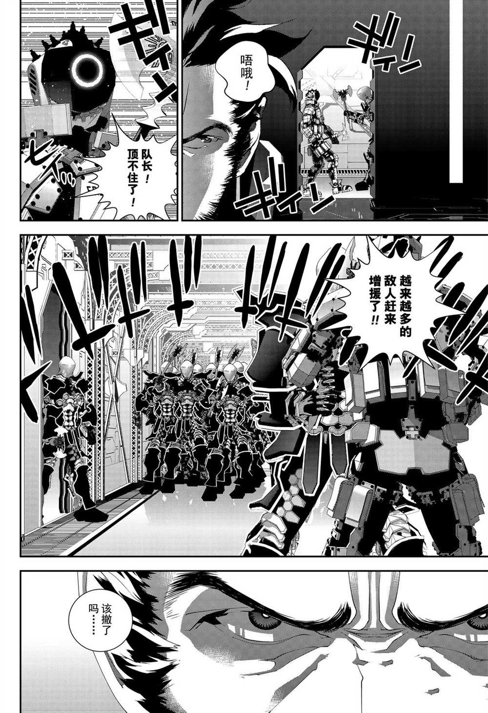 《银河英雄传说》漫画最新章节第172话 试看版免费下拉式在线观看章节第【13】张图片