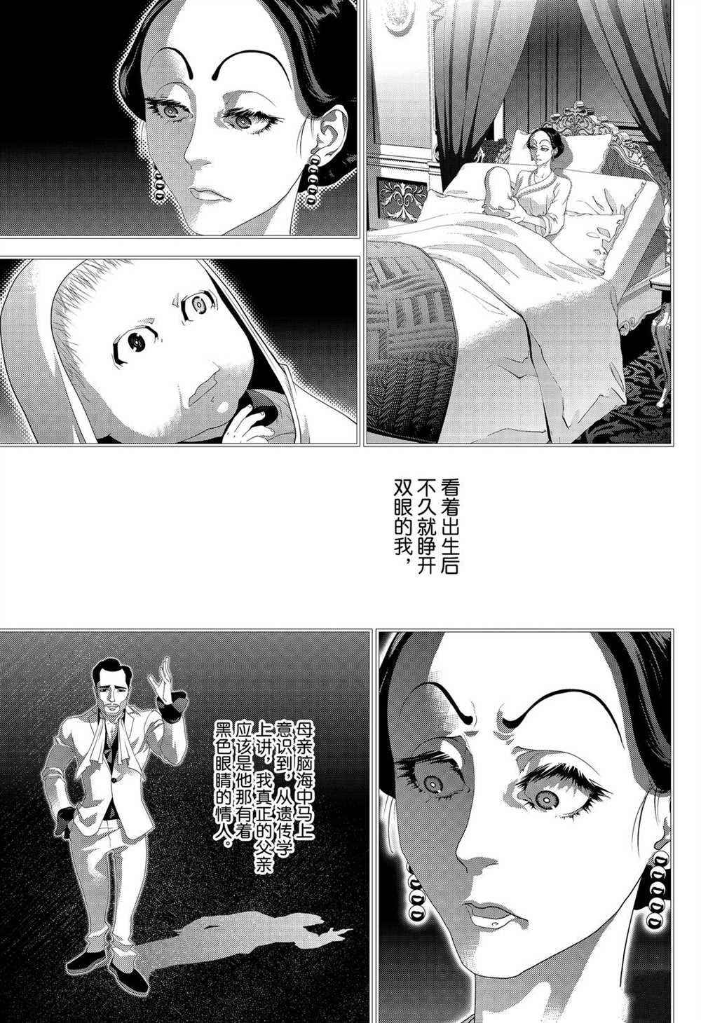 《银河英雄传说》漫画最新章节第171话 试看版免费下拉式在线观看章节第【19】张图片