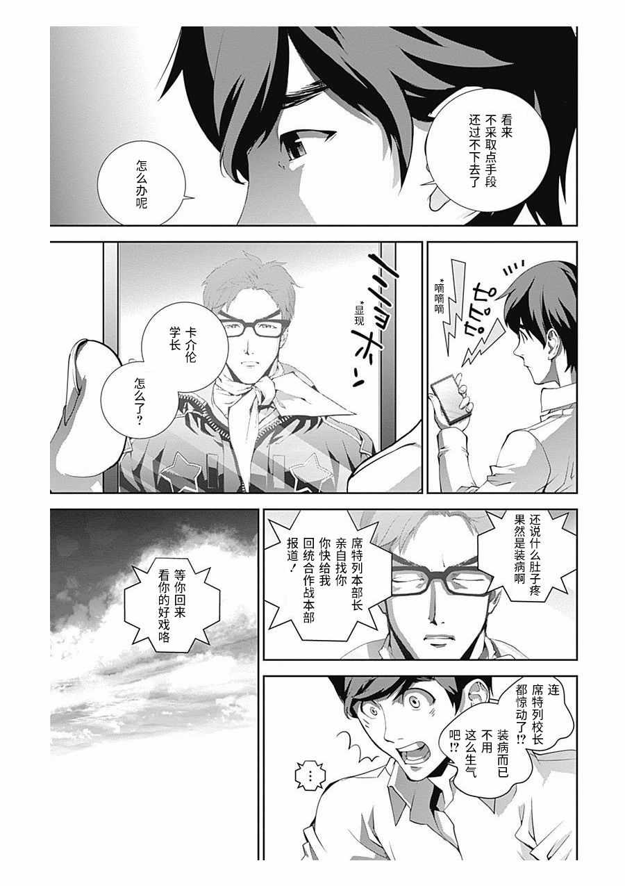 《银河英雄传说》漫画最新章节第62话免费下拉式在线观看章节第【11】张图片