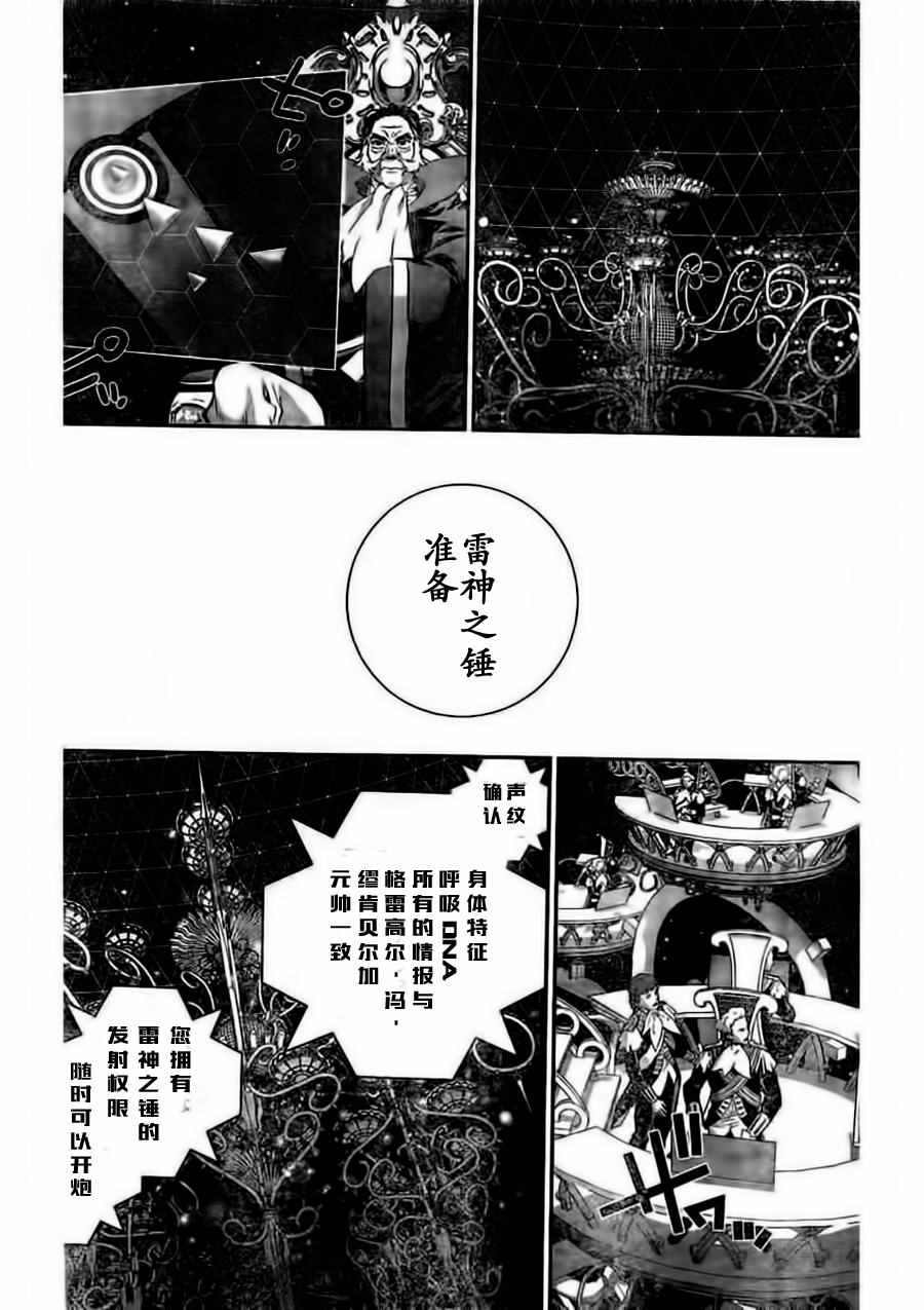 《银河英雄传说》漫画最新章节第28话免费下拉式在线观看章节第【12】张图片