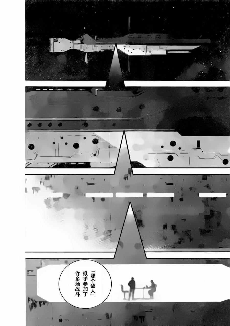 《银河英雄传说》漫画最新章节第22话免费下拉式在线观看章节第【8】张图片