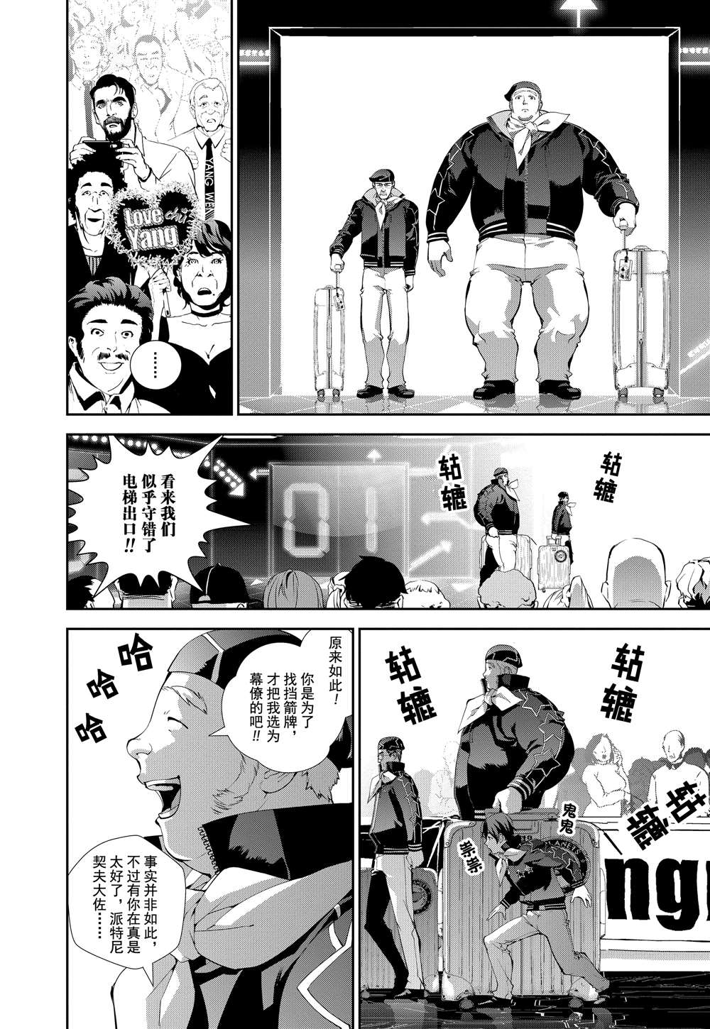 《银河英雄传说》漫画最新章节第69话免费下拉式在线观看章节第【16】张图片