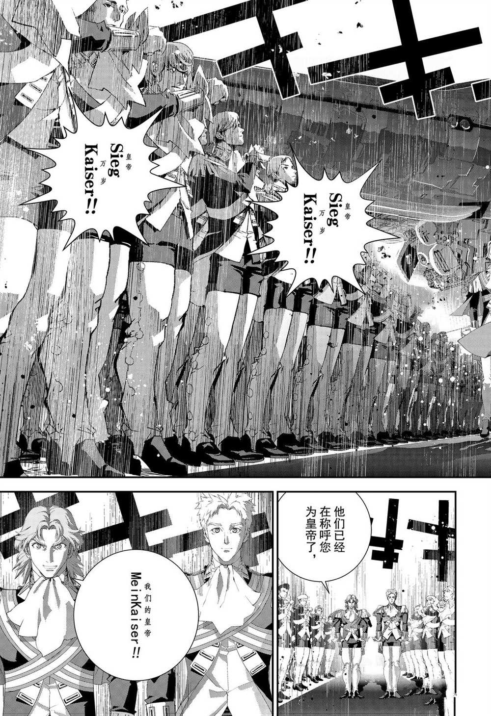 《银河英雄传说》漫画最新章节第172话 试看版免费下拉式在线观看章节第【44】张图片