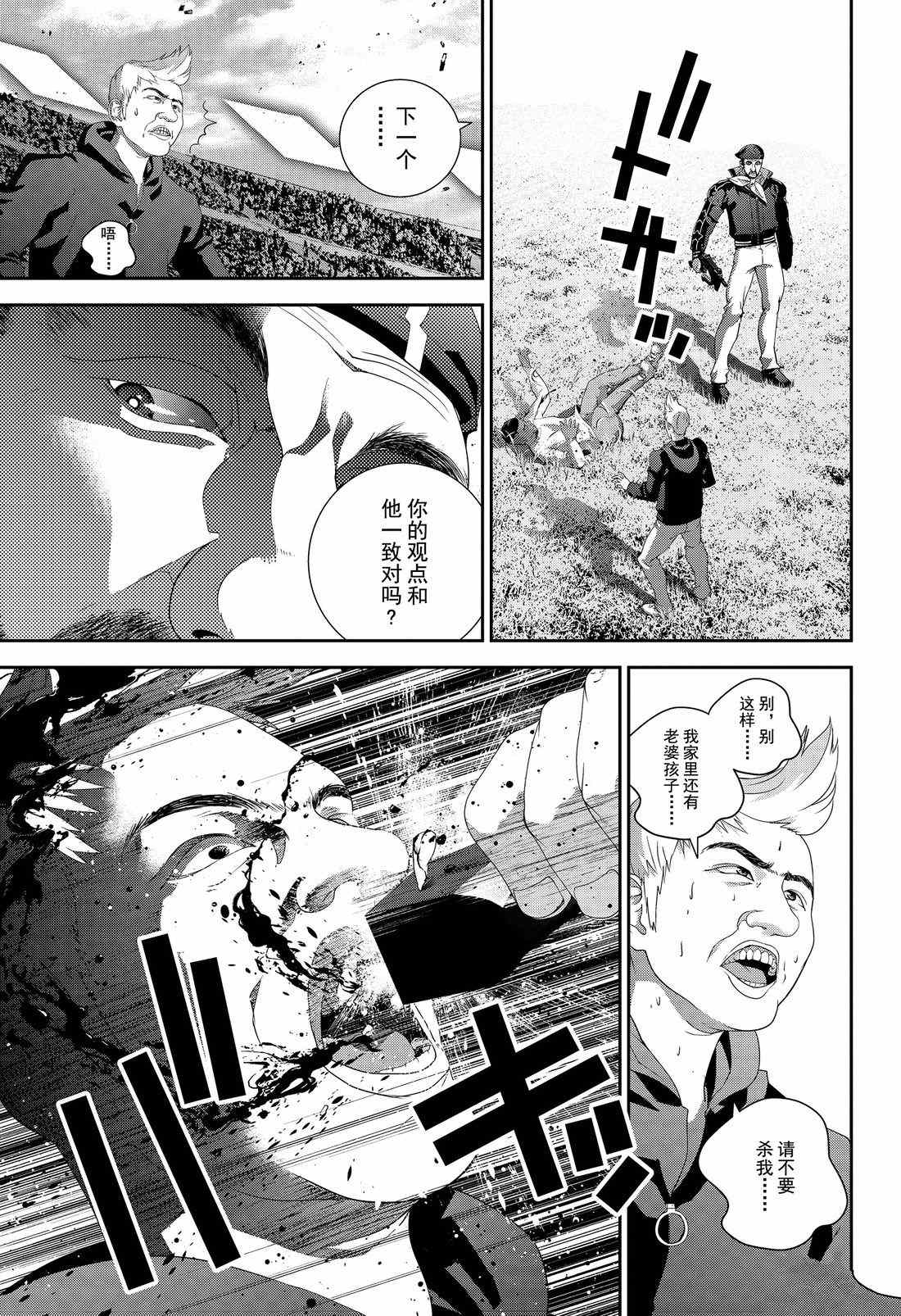 《银河英雄传说》漫画最新章节第130话 试看版免费下拉式在线观看章节第【13】张图片