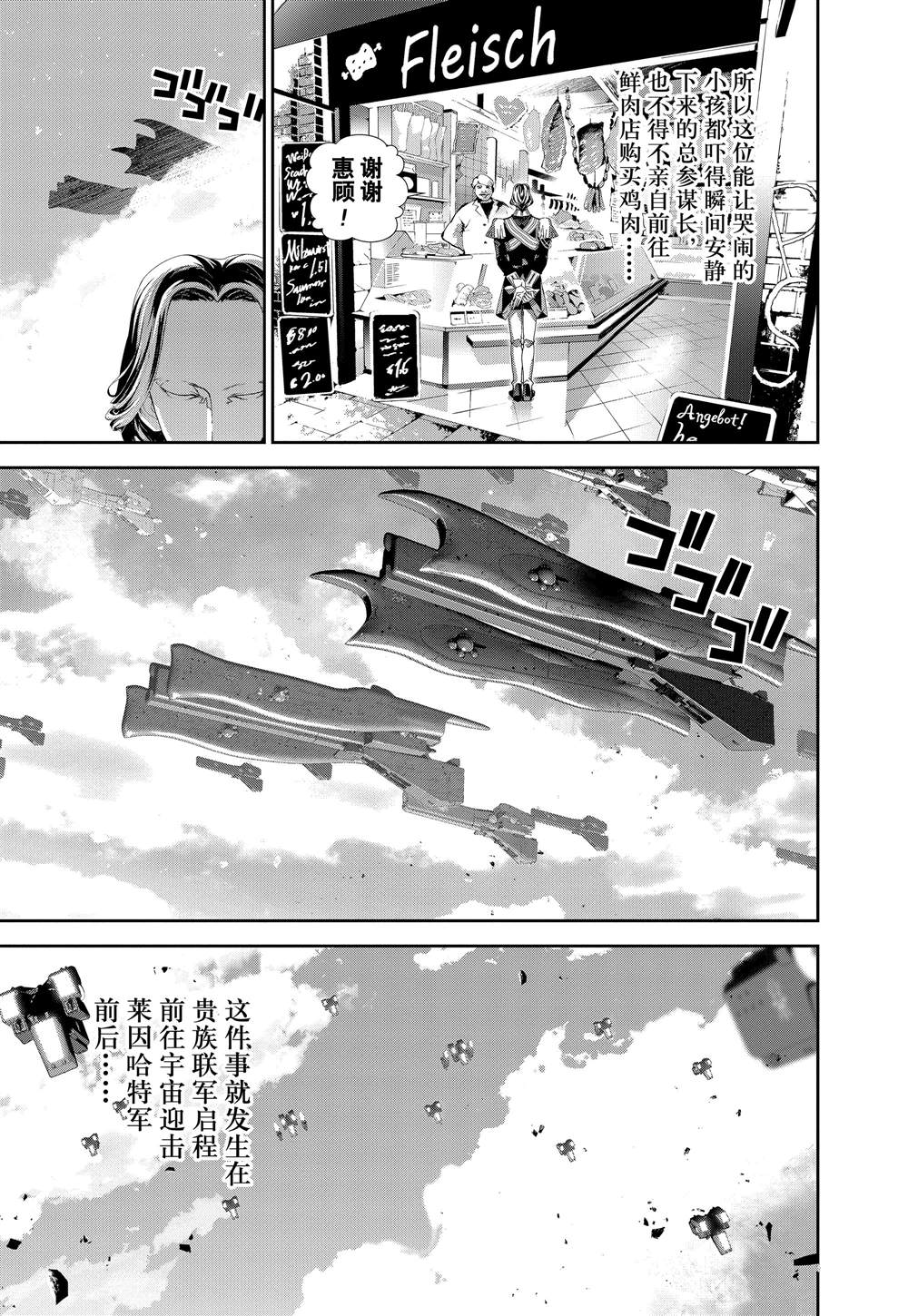 《银河英雄传说》漫画最新章节第123话免费下拉式在线观看章节第【13】张图片