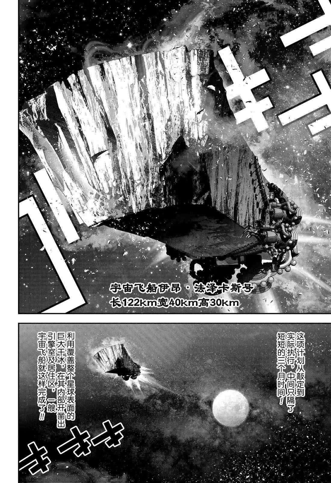 《银河英雄传说》漫画最新章节第133话 试看版免费下拉式在线观看章节第【8】张图片