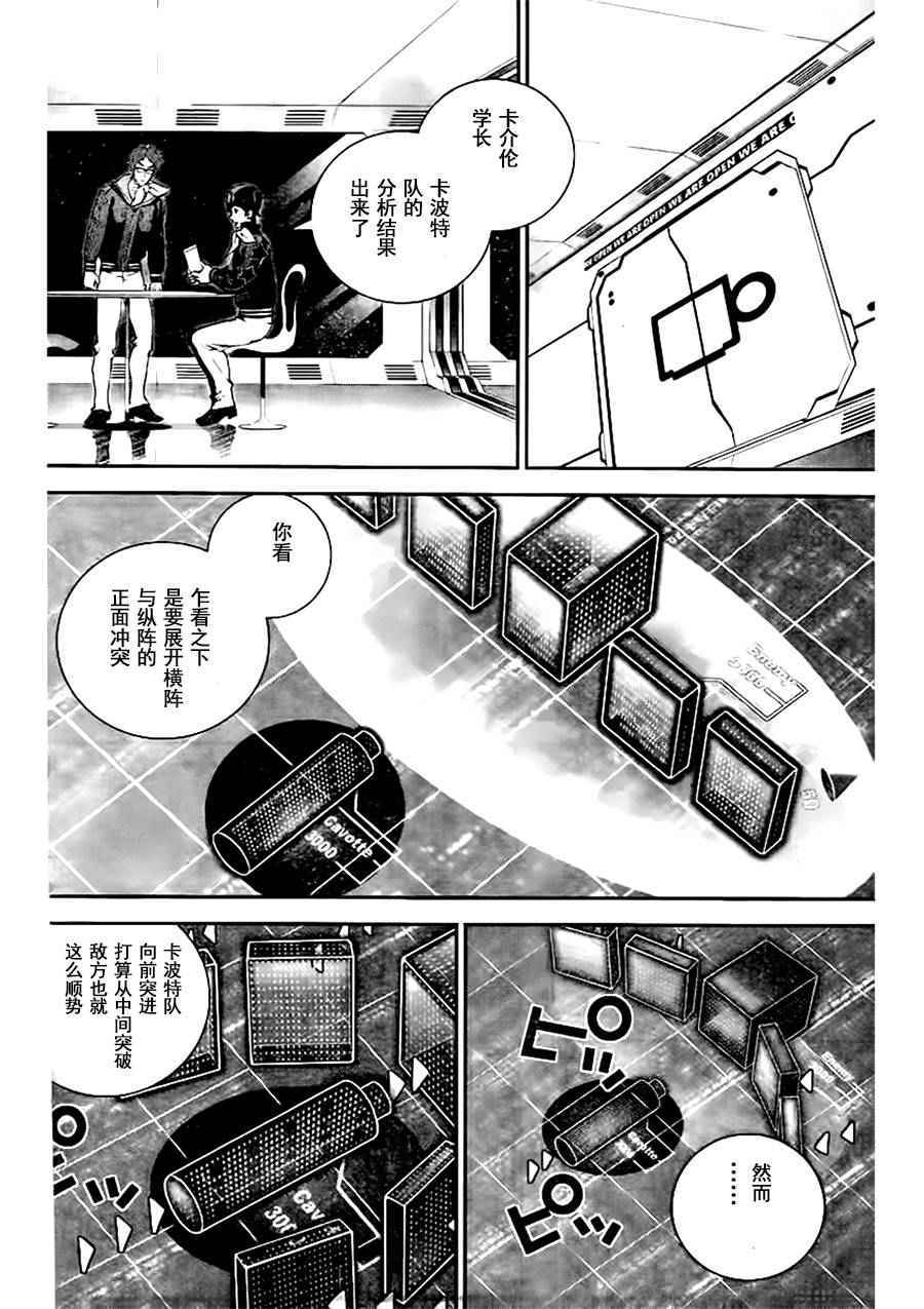 《银河英雄传说》漫画最新章节第19话免费下拉式在线观看章节第【12】张图片