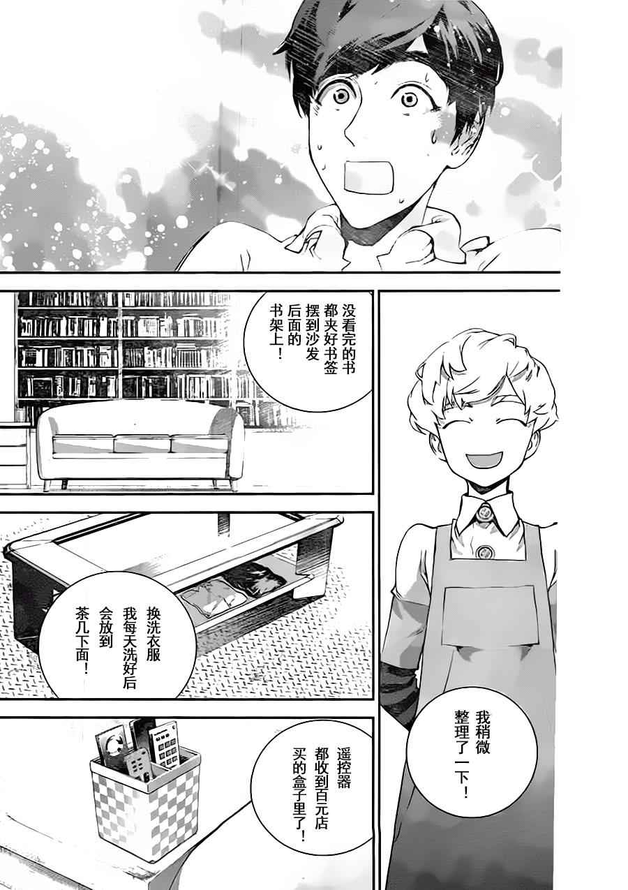 《银河英雄传说》漫画最新章节第16话免费下拉式在线观看章节第【8】张图片