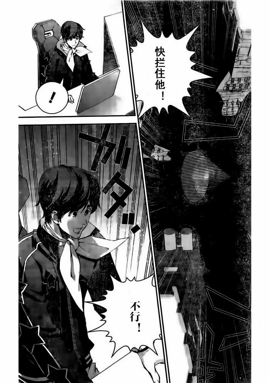 《银河英雄传说》漫画最新章节第28话免费下拉式在线观看章节第【5】张图片