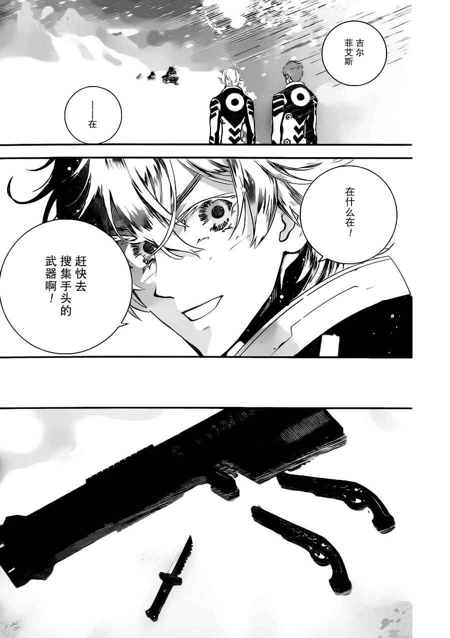 《银河英雄传说》漫画最新章节第10话免费下拉式在线观看章节第【3】张图片