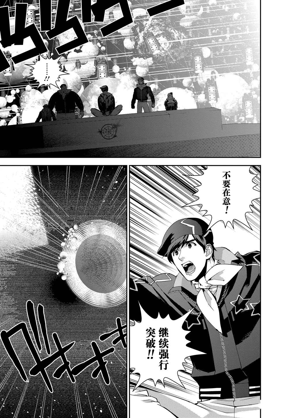 《银河英雄传说》漫画最新章节第90话 试看版免费下拉式在线观看章节第【15】张图片