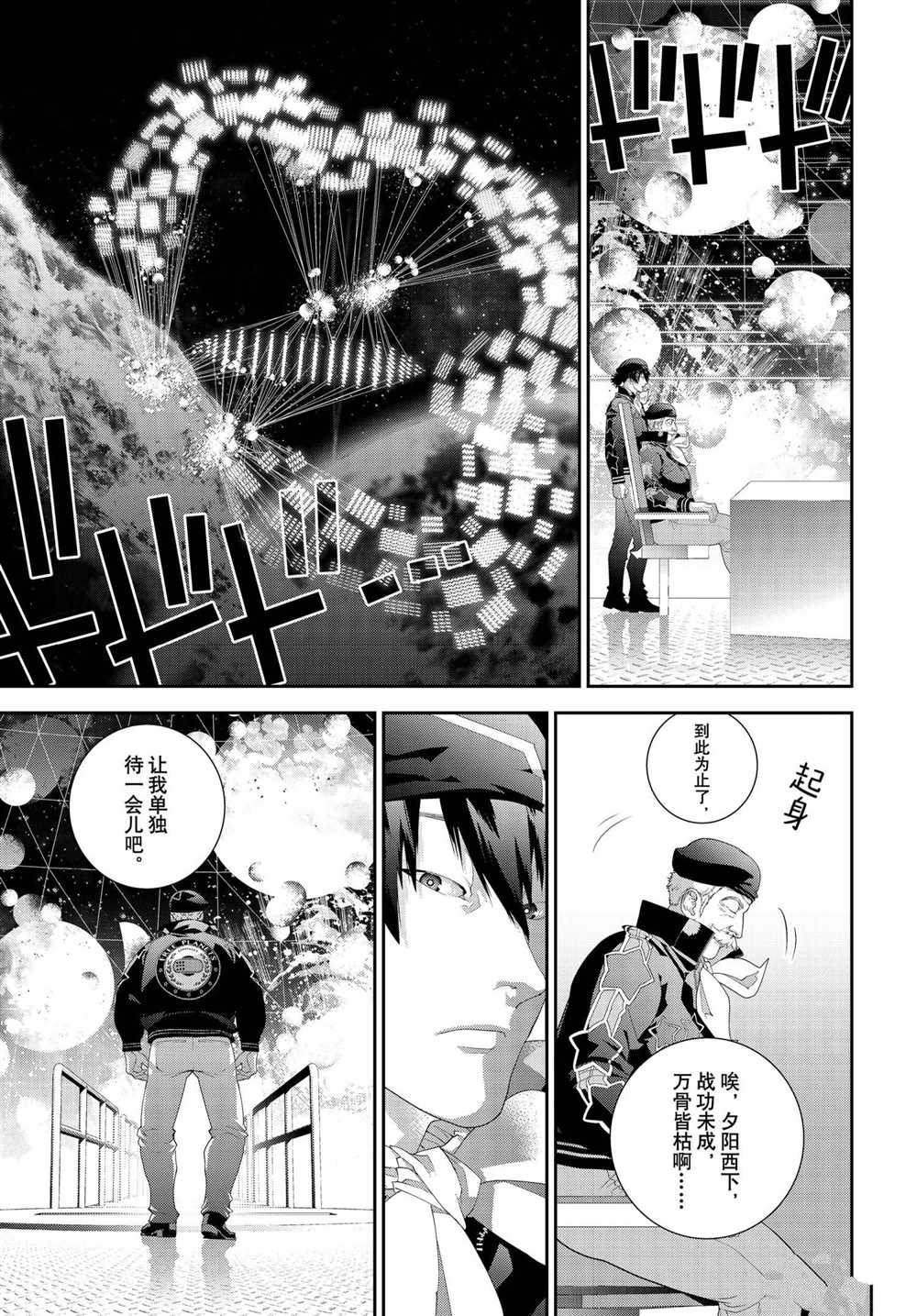 《银河英雄传说》漫画最新章节第176话 试看版免费下拉式在线观看章节第【35】张图片