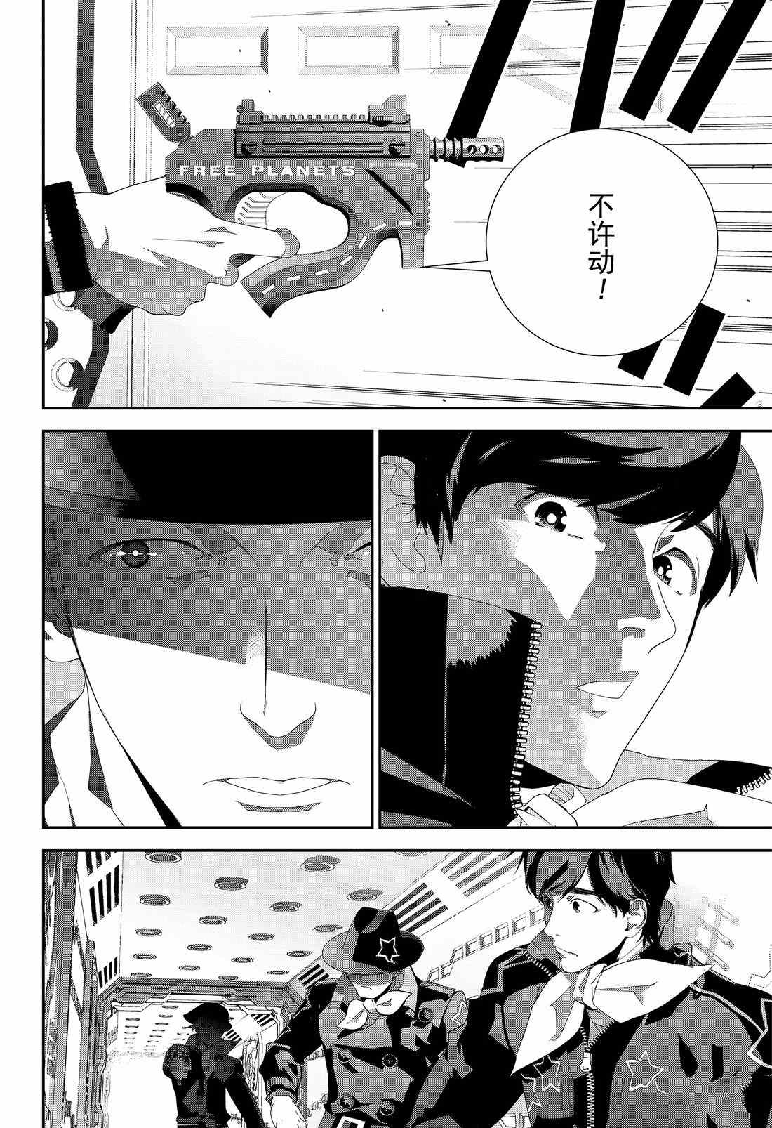 《银河英雄传说》漫画最新章节第132话 试看版免费下拉式在线观看章节第【2】张图片