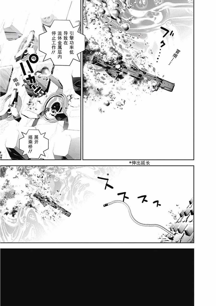 《银河英雄传说》漫画最新章节第65话免费下拉式在线观看章节第【17】张图片