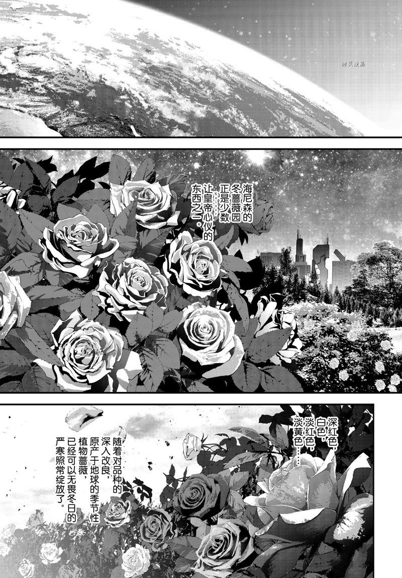 《银河英雄传说》漫画最新章节第201话 试看版免费下拉式在线观看章节第【19】张图片