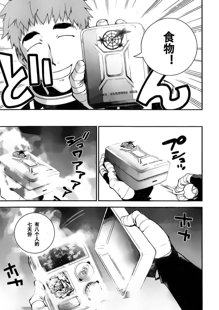 《银河英雄传说》漫画最新章节第12话免费下拉式在线观看章节第【10】张图片