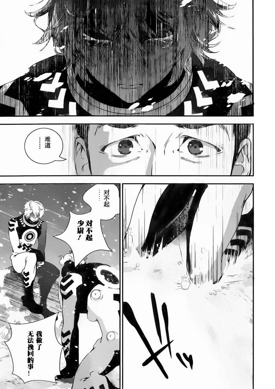 《银河英雄传说》漫画最新章节第13话免费下拉式在线观看章节第【7】张图片