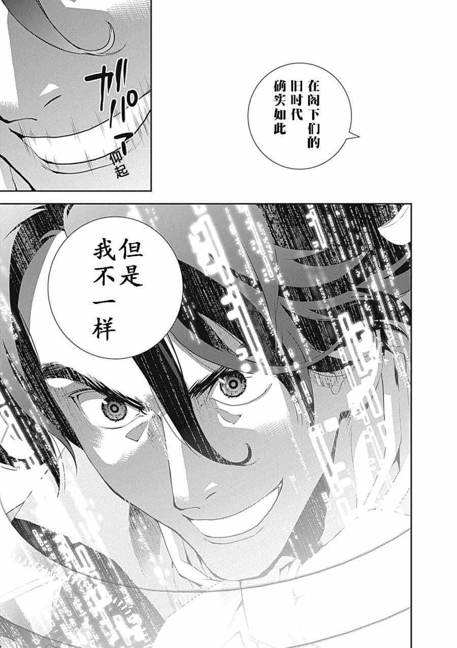 《银河英雄传说》漫画最新章节第34话免费下拉式在线观看章节第【18】张图片