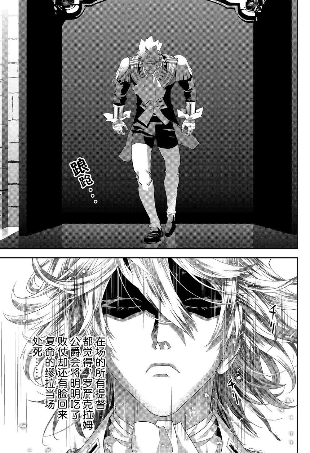 《银河英雄传说》漫画最新章节第162话 试看版免费下拉式在线观看章节第【5】张图片