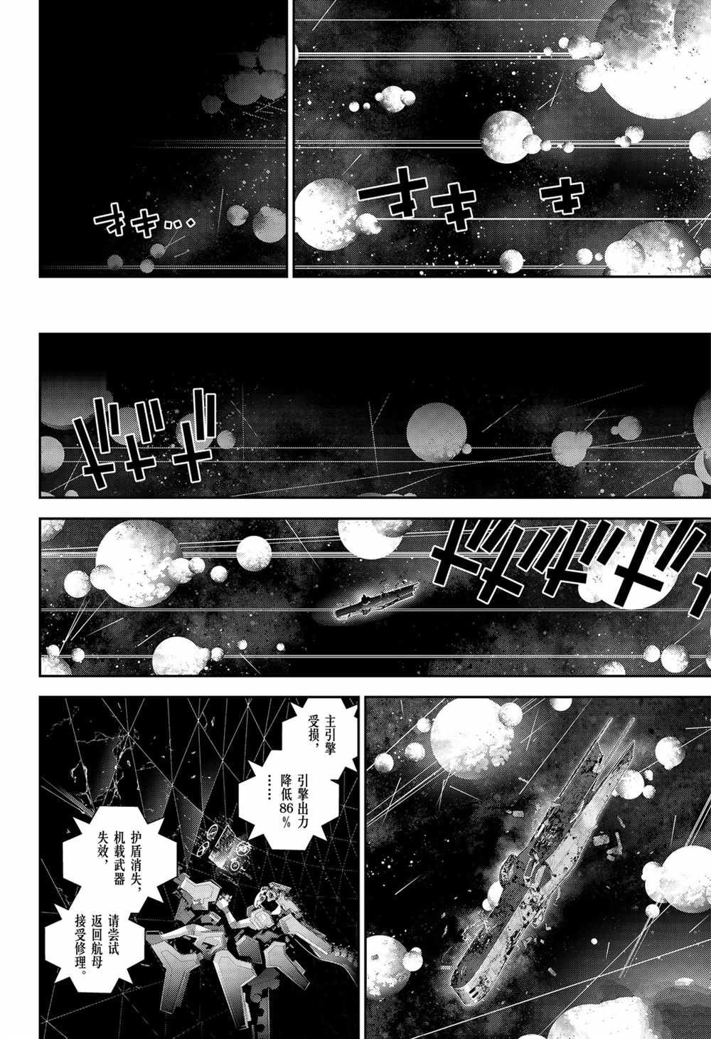 《银河英雄传说》漫画最新章节第142话 试看版免费下拉式在线观看章节第【8】张图片