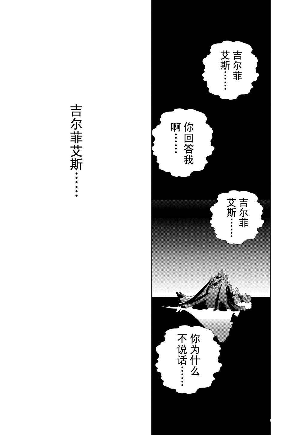 《银河英雄传说》漫画最新章节第118话免费下拉式在线观看章节第【19】张图片