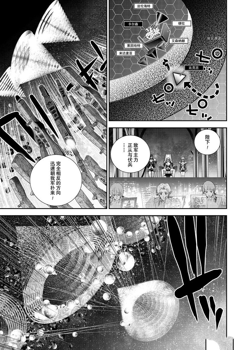 《银河英雄传说》漫画最新章节第198话 试看版免费下拉式在线观看章节第【27】张图片