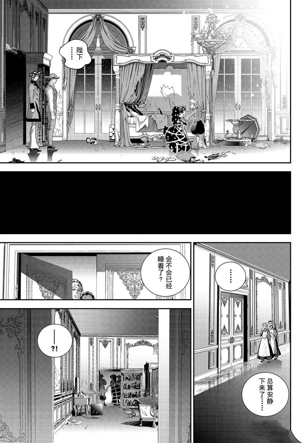 《银河英雄传说》漫画最新章节第164话 试看版免费下拉式在线观看章节第【17】张图片