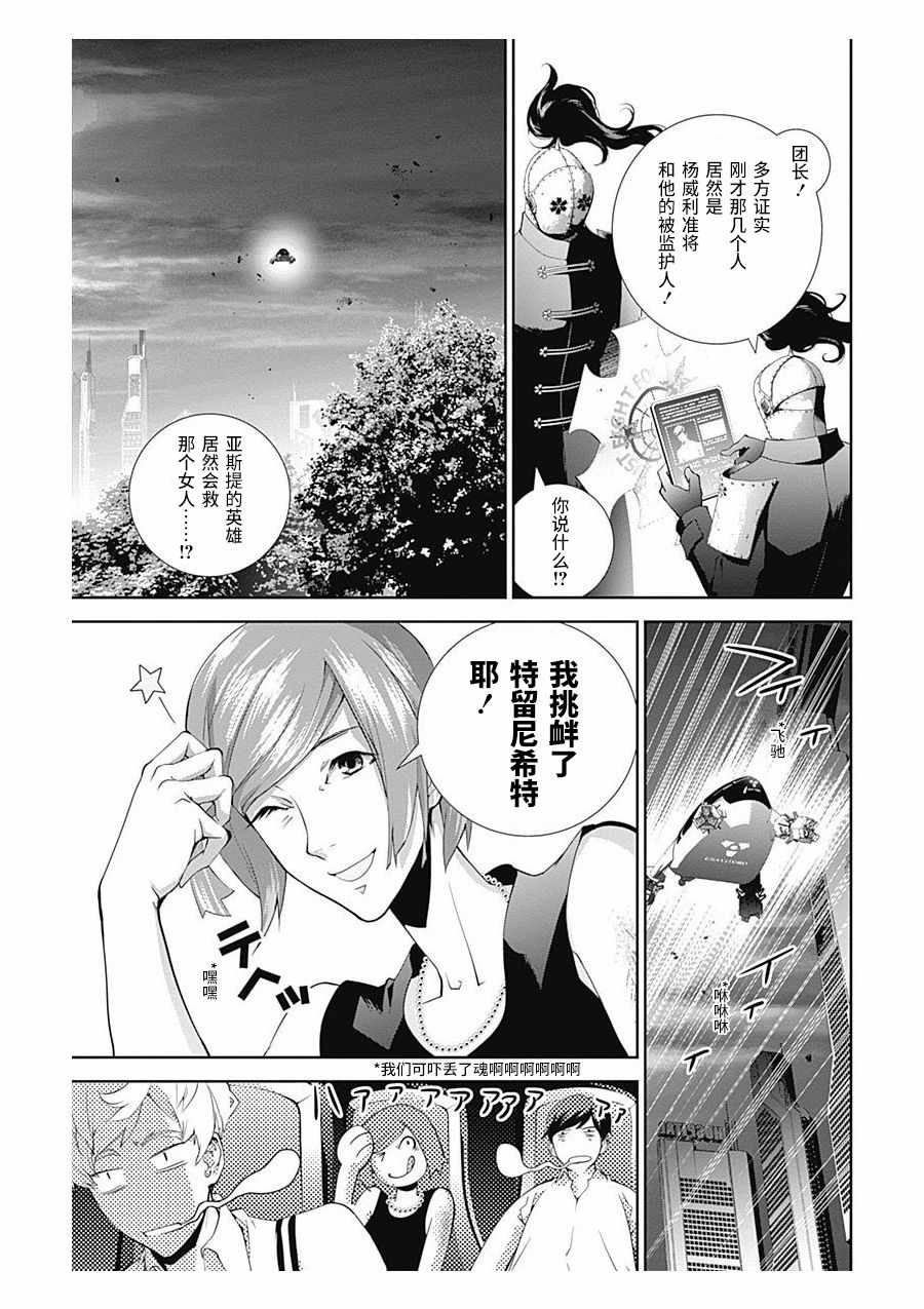 《银河英雄传说》漫画最新章节第62话免费下拉式在线观看章节第【9】张图片