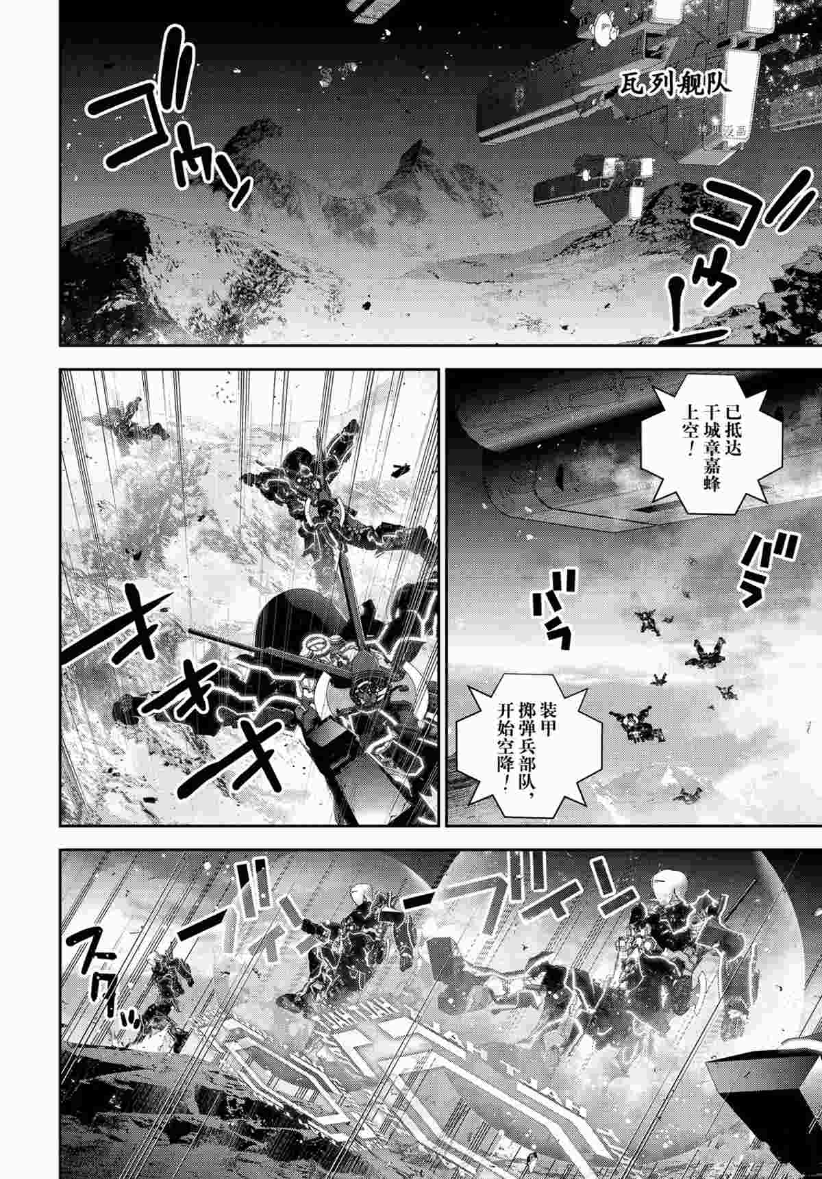 《银河英雄传说》漫画最新章节第188话 试看版免费下拉式在线观看章节第【24】张图片