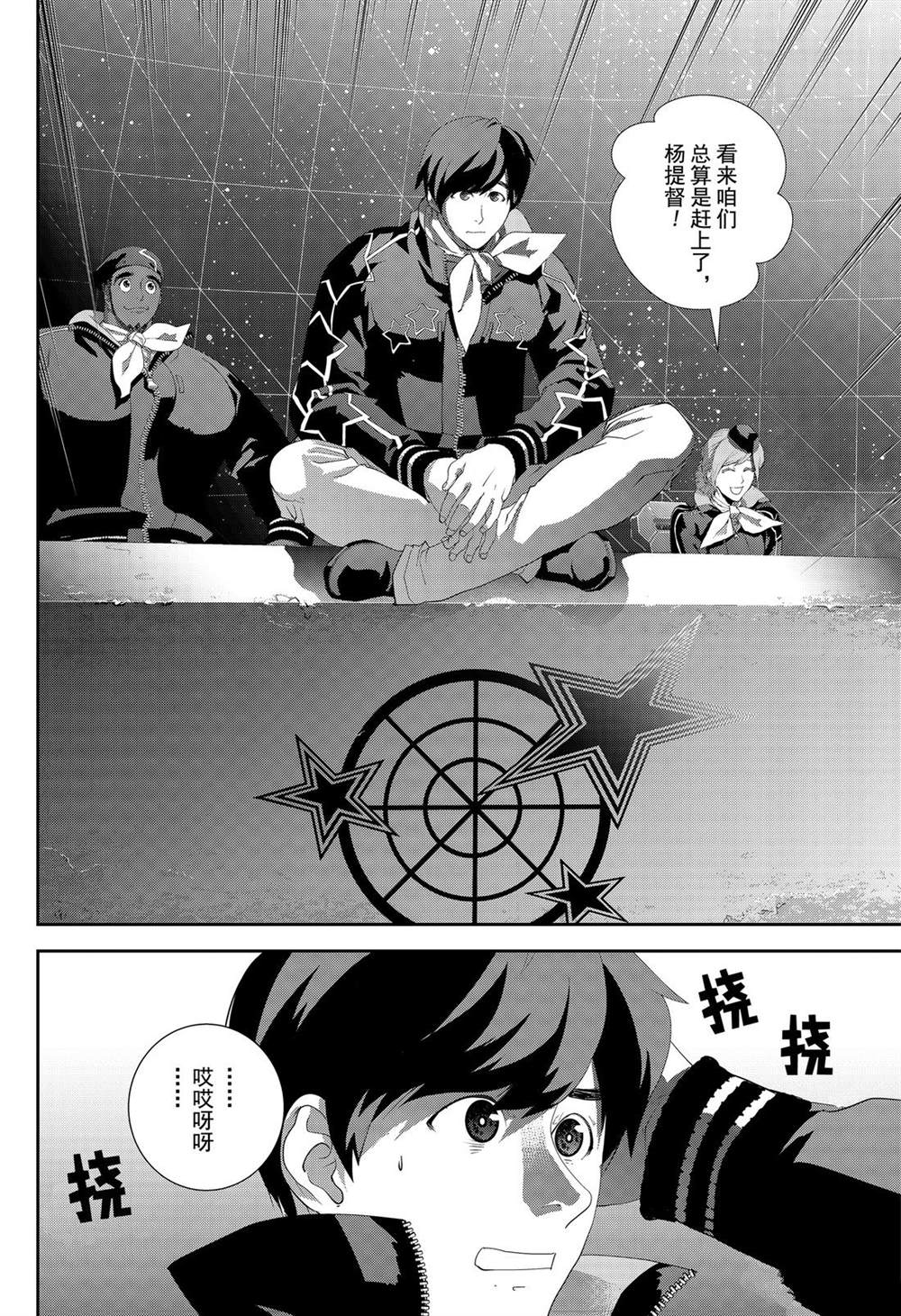 《银河英雄传说》漫画最新章节第157话 试看版免费下拉式在线观看章节第【14】张图片