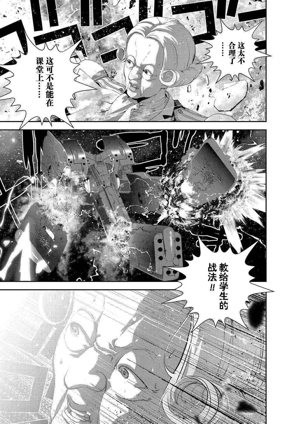 《银河英雄传说》漫画最新章节第100话 试看版免费下拉式在线观看章节第【5】张图片