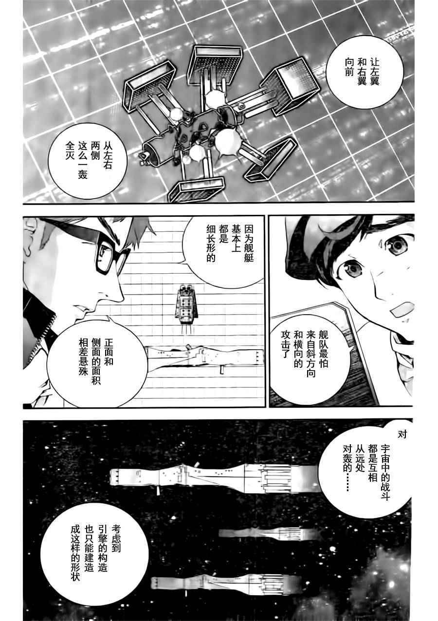 《银河英雄传说》漫画最新章节第19话免费下拉式在线观看章节第【13】张图片