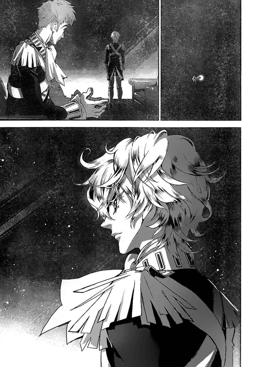 《银河英雄传说》漫画最新章节第6话免费下拉式在线观看章节第【14】张图片