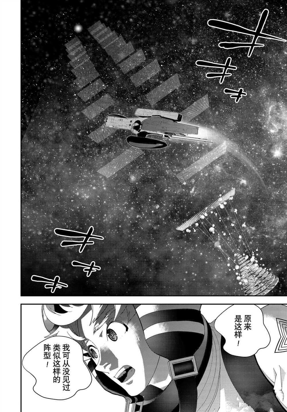 《银河英雄传说》漫画最新章节第181话 试看版免费下拉式在线观看章节第【13】张图片