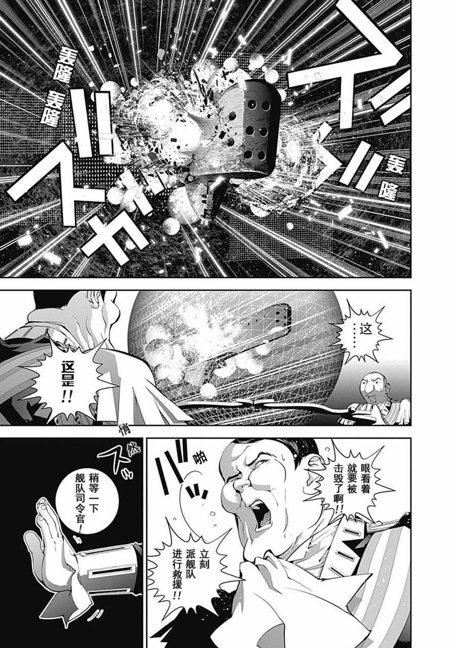 《银河英雄传说》漫画最新章节第65话免费下拉式在线观看章节第【9】张图片