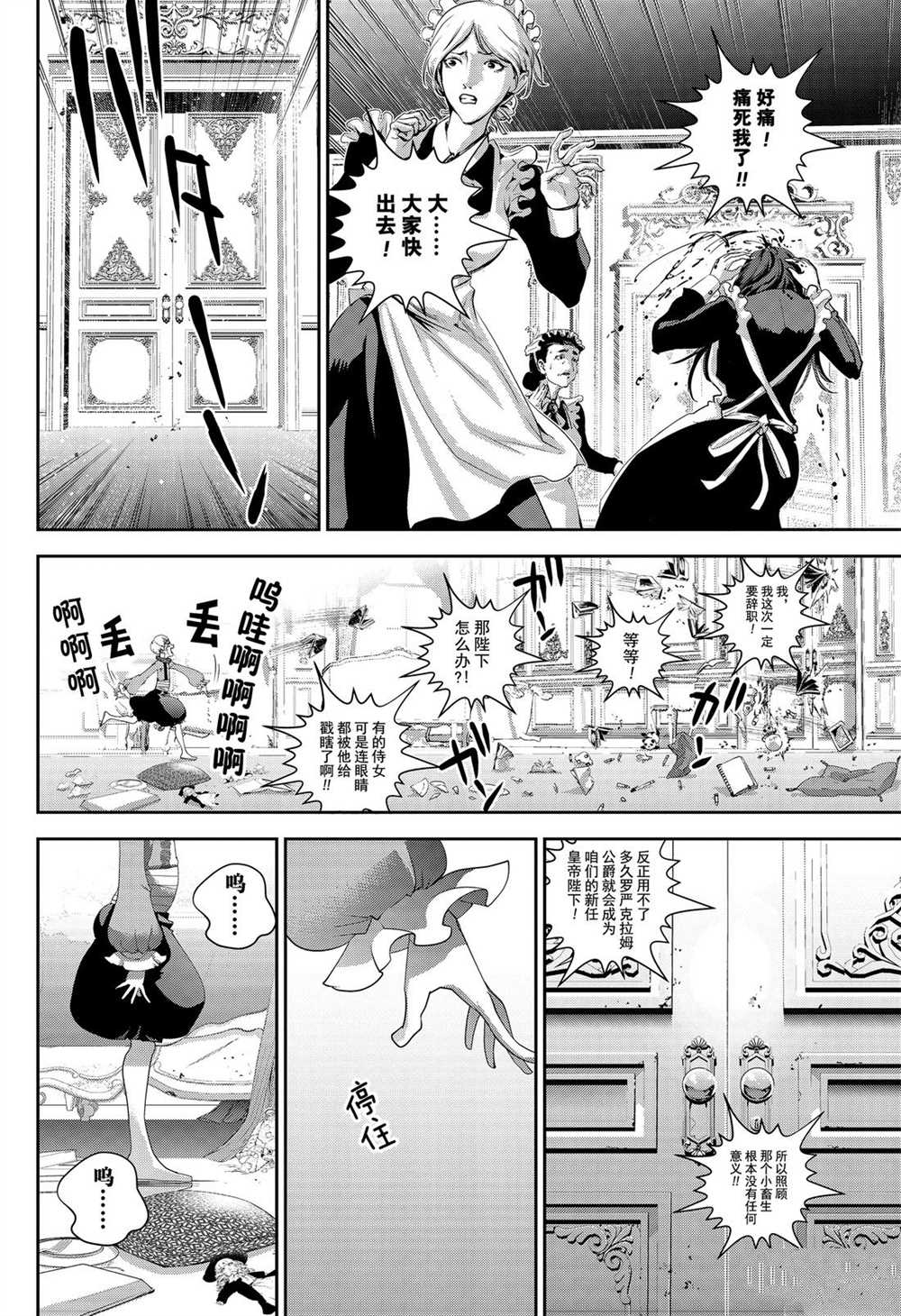 《银河英雄传说》漫画最新章节第164话 试看版免费下拉式在线观看章节第【10】张图片