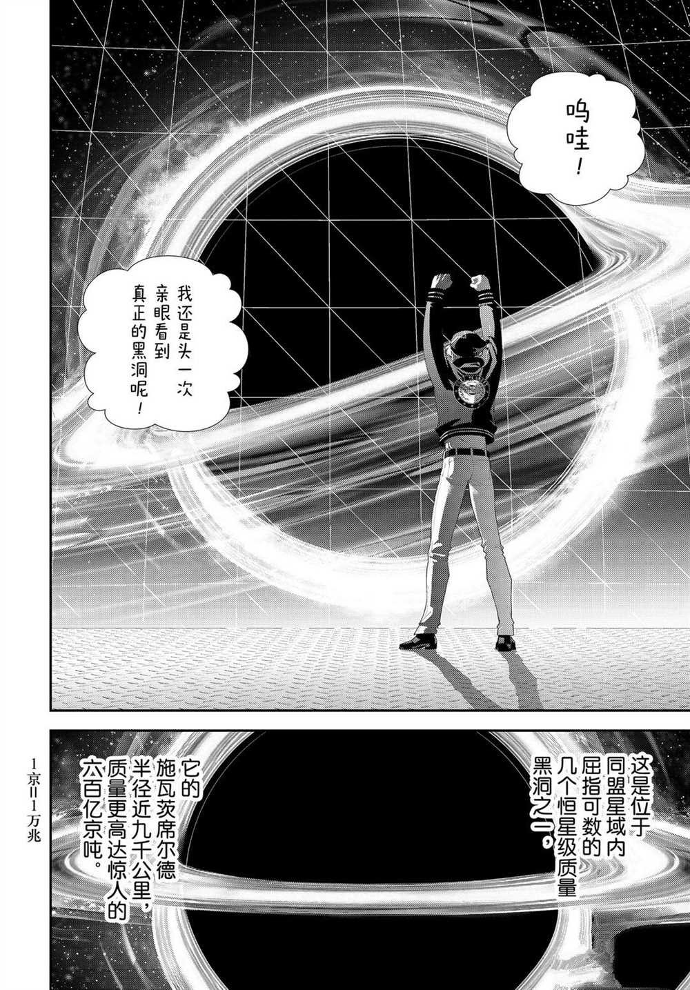 《银河英雄传说》漫画最新章节第178话 试看版免费下拉式在线观看章节第【12】张图片