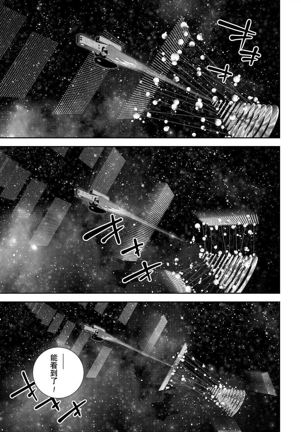 《银河英雄传说》漫画最新章节第181话 试看版免费下拉式在线观看章节第【12】张图片