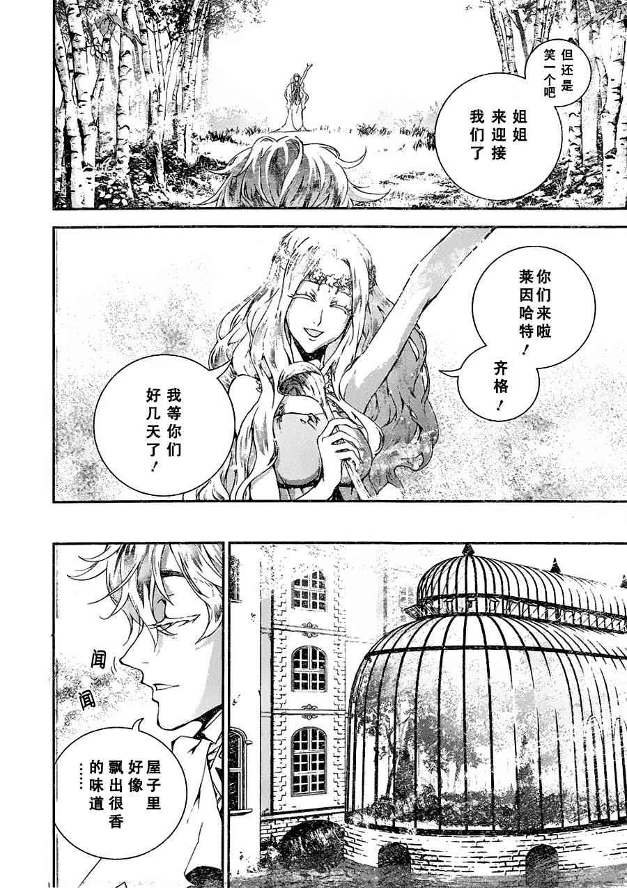 《银河英雄传说》漫画最新章节第14话免费下拉式在线观看章节第【4】张图片