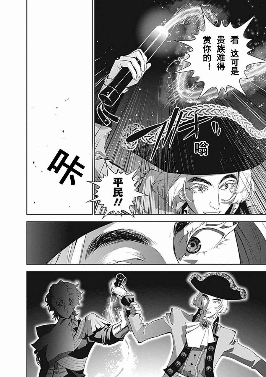 《银河英雄传说》漫画最新章节第43话免费下拉式在线观看章节第【6】张图片