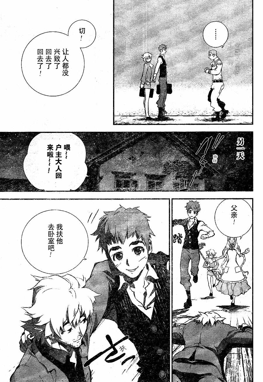 《银河英雄传说》漫画最新章节第1话免费下拉式在线观看章节第【38】张图片