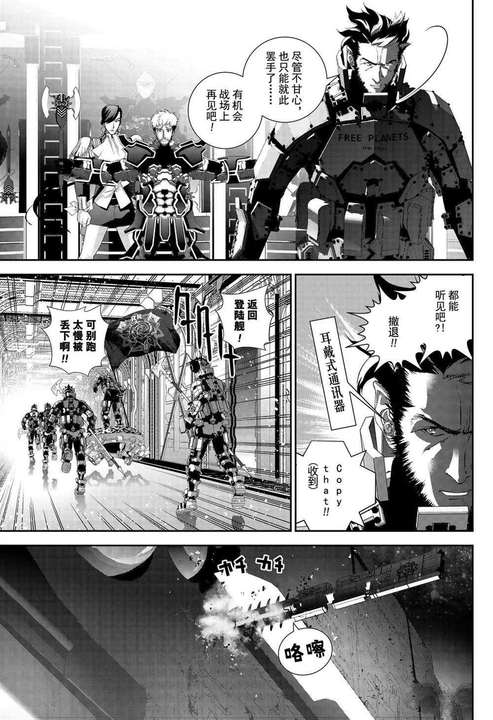 《银河英雄传说》漫画最新章节第172话 试看版免费下拉式在线观看章节第【14】张图片