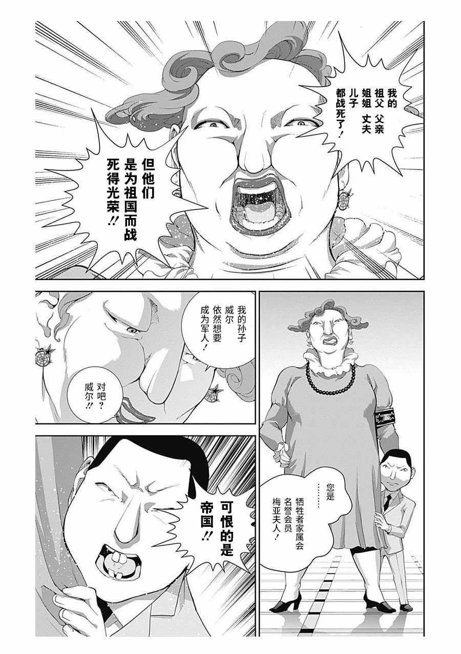 《银河英雄传说》漫画最新章节第59话免费下拉式在线观看章节第【14】张图片