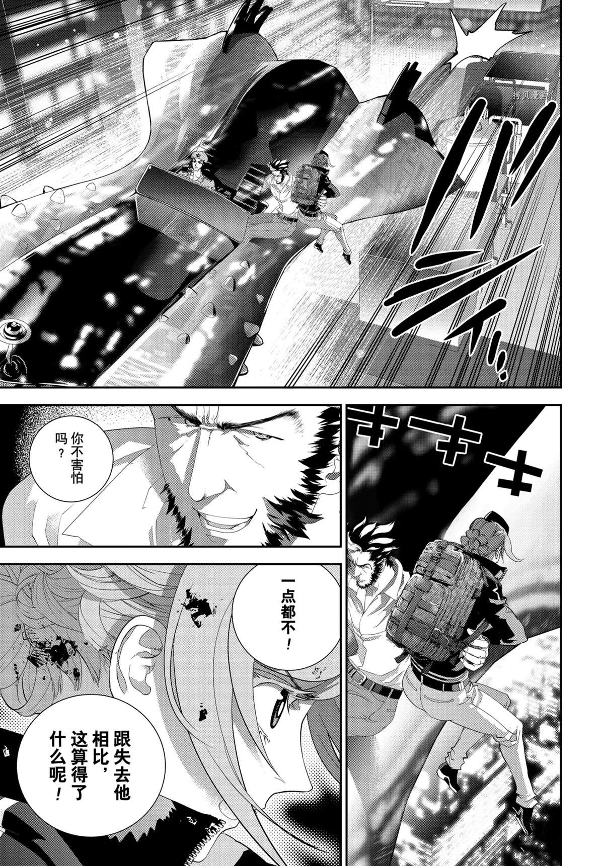 《银河英雄传说》漫画最新章节第190话 试看版免费下拉式在线观看章节第【41】张图片