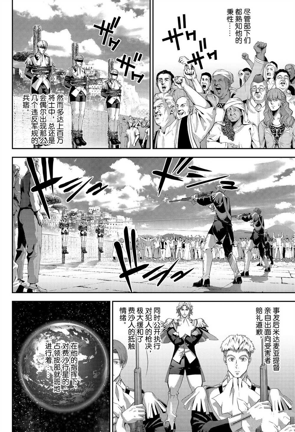 《银河英雄传说》漫画最新章节第172话 试看版免费下拉式在线观看章节第【39】张图片