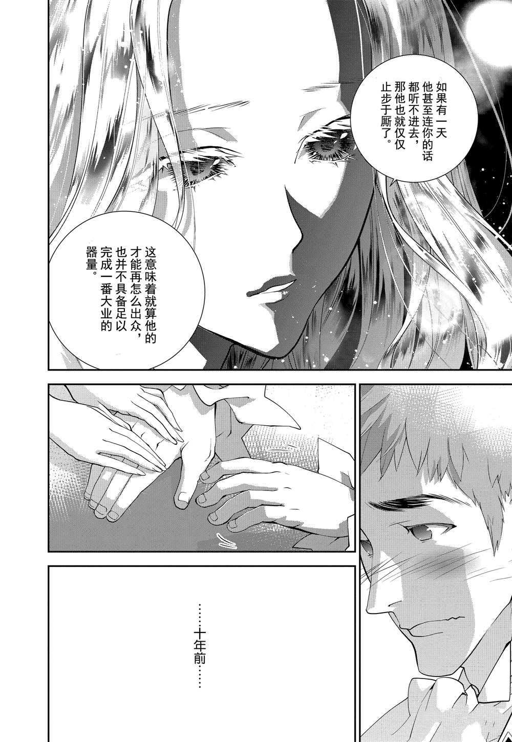 《银河英雄传说》漫画最新章节第96话 试看版免费下拉式在线观看章节第【14】张图片